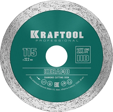 Диск алмазный сплошной KERAMO, 115мм, 22.2мм, 10х1.6мм (36684-115) KRAFTOOL