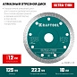 Круг алмазный сплошной 125х1.2х10х22.23 мм Керамика "ULTRA-THIN" (36685-125) KRAFTOOL фото4
