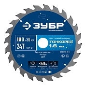 Диск пильный 190х30x1.6х24Т по дереву "Тонкорез" (36933-190-30-24) ЗУБР