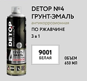 Грунт-эмаль по ржавчине 3 в 1 - 9001 Белая - Аэрозоль 650мл №4 (DTI-A07711) DETOP