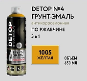 Грунт-эмаль по ржавчине 3 в 1 - 1005 Желтая - Аэрозоль 650мл №4 (DTI-A07712) DETOP