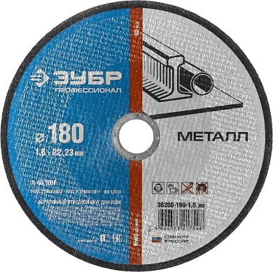 Круг отрезной 180х1.6х22.23 мм для металла (36200-180-1.6_z02) ЗУБР