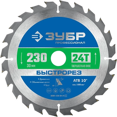 Диск пильный 230х30х24T по дереву "Быстрорез" (36901-230-30-24_z01) ЗУБР