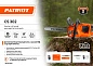 Пила цепная аккум. CS302 (21В/UES 4.0 А/ч Li-ion шина 35см 3/8 1,3мм без АКБ и ЗУ) PATRIOT / OPTIMA фото14