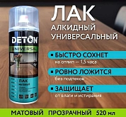 Лак алкидный - Матовый - Аэрозоль 520мл (DTN-A07569) DETON
