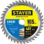 Диск пильный 165х20/16х40T по дереву, точный рез "EXPERT" (3682-165-20-40_z01) STAYER фото2
