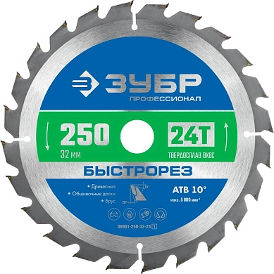 Диск пильный 250х32х24T по дереву "Быстрорез" (36901-250-32-24_z01) ЗУБР
