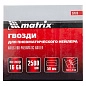 Гвозди 16GA для пневм. нейлера сечение 1,6х1,4, длина 50 мм, 2500 шт (57615) MATRIX фото5