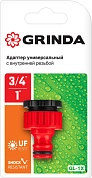 Адаптер внешний, из ударопрочной пластмассы,3/4-1" (8-426306_z01) Grinda