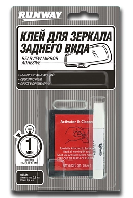 Клей для зеркала заднего вида (RW8511) RUNWAY