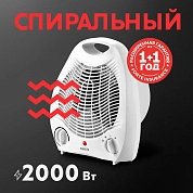 Тепловентилятор спиральный SB-20R OASIS