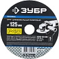 Круг шлифовальный фибровый 125х22 мм, P40, велкро осн., 5 шт. "ПРОФИ" (35585-125-040) ЗУБР фото3
