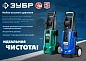 Мойка высокого давления АВД-П240 (3300Вт, макс. 240 Атм, 600 л/ч, бак 1.2 л, колеса) ЗУБР фото6