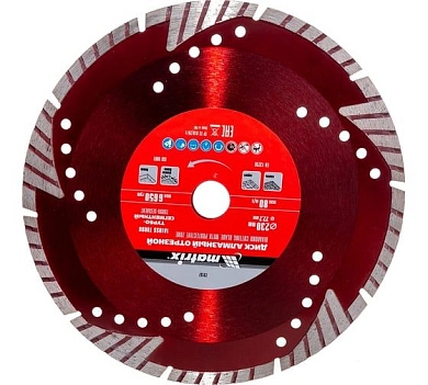 Круг алмазный сегм., 230x22.2 мм; 3.2х7 мм; сухая резка, с защитными секторами (73157) MATRIX