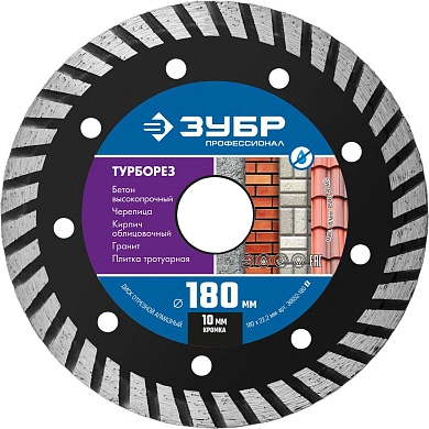 Диск алмазный сегментированный Турборез, 180мм, 22.2мм, 10х2.6мм Профессионал (36652-180_z02) ЗУБР