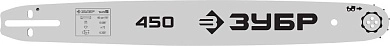 Шина для бензопил тип 5, шаг 0.325, паз 1.5мм, 45см (70205-45) ЗУБР
