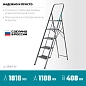 Лестница-стремянка стальная, 5 ступеней, 118см, с широкими обрез. ступенями (38807-05) СИБИН фото4
