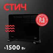Конвектор электрический VK-15B OASIS