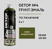Грунт-эмаль по ржавчине 3 в 1 - Хаки (защитная) - Аэрозоль 650мл №4 (DTI-A07713) DETOP