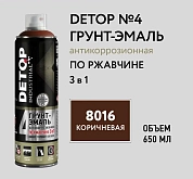 Грунт-эмаль по ржавчине 3 в 1 - 8016 Коричневая - Аэрозоль 650мл №4 (DTI-A07715) DETOP