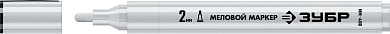 Маркер меловой, белый, с жидкой краской на водной основе, толщ. письма 2мм "ММ-400" (06332-8) ЗУБР