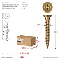 Саморез универсальный СУ-Ж 45х5.0мм, желтый цинк, 15.67кг (4-300390-50-045_z01) ЗУБР фото6