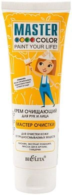 Крем очищающий для кожи рук и лица «Мастер очистки» (F_30-9610) MASTER COLOR