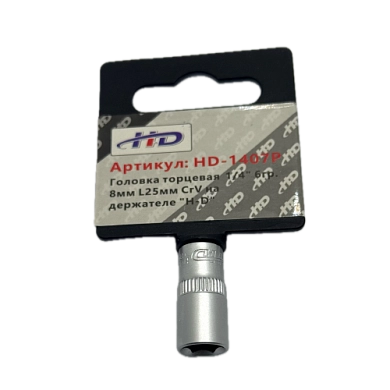 Головка торцевая 1/4" 6гр. 8мм L25мм CrV на держателе (HD-1407P) H-D