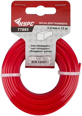 Леска для садовых триммеров "Квадрат" 3,0 мм х 15 м (F_77885) КУРС