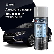 Автоэмаль алкидная - 456 Темно-синяя - аэр. 520мл (ATN-A46166) AUTON