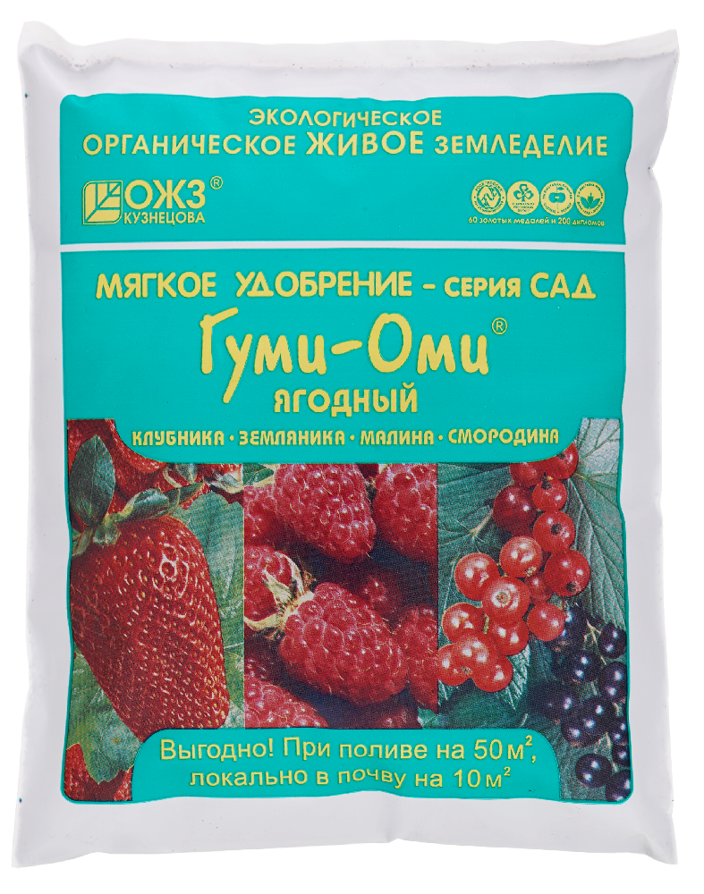 Гуми лук чеснок. Гуми Оми земляника клубника 0,7 кг. Удобрение гуми Оми земляника 700 гр *20. Удобрение гуми Оми для клубники. Удобрение гуминовое "гуми-Оми" ягодный 0,7 кг 2727139.