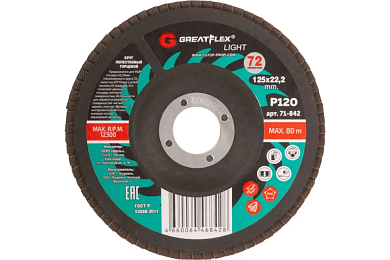 Круг лепестковый 125х22.23 мм для металла, Р120, тип КЛТ2 (F_71-842) GreatFlex Light