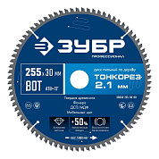 Диск пильный 255х30x2.1х80Т по дереву "Тонкорез" (36933-255-30-80) ЗУБР