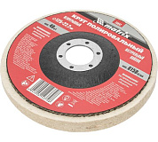 Круг полировальный с войлоком 125x20х22.23 (75942) MATRIX