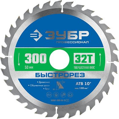 Диск по дереву пильный 32Т, 300х50мм,  Профессионал (36901-300-50-32_z01) ЗУБР