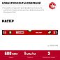 Уровень строительный, 60 см. (1.0 мм/м, 3 гл.), быт. (34584-060_z01) ЗУБР фото4