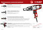 Гайковерт ударный сетевой ГС-300 (1/2", 300 Нм, 350 Вт, кор.) ЗУБР фото4