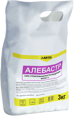 Алебастр "Артель" 3.0 кг