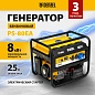Генератор бензиновый PS-80EA, 8,0 кВт, 230В, 25л, коннектор автоматики, электростартер Denzel фото3