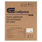 Бензопила БП-5850, 58 см3, шина 50 см, шаг 0,325, паз 1,5 мм, 76 зв Сибртех фото23