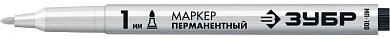 Маркер перм., белый, толщ. письма 1мм "МП-100" (06320-8) ЗУБР