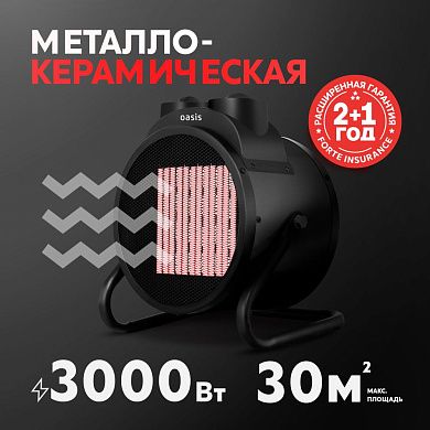 Пушка тепловая электрическая TPK-30RB OASIS