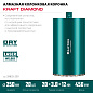 Сверло алмазное труб. 250х24х3.5х20х12х450мм 1-1/4" UNC / железобетон DIAMOND (29825-250) KRAFTOOL фото4