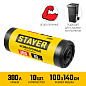 Мешки мусорные строительные 300л, особопрочные, черные, 10шт. "HEAVY DUTY" (39157-300) STAYER фото3