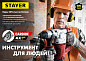 Сверло SDS-max 25х880х1000 мм "квадро" "PROFESSIONAL" (29370-880-25) STAYER фото6