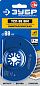 Насадка универсальная сегментная пильная, 88 мм УСП-88 BIM "Профессионал" (15562-88) ЗУБР фото3