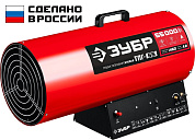 Пушка тепловая газовая,55 кВт (ТПГ-55) ЗУБР