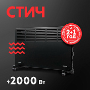Конвектор электрический VK-20B OASIS