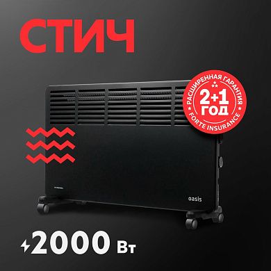 Конвектор электрический VK-20B OASIS