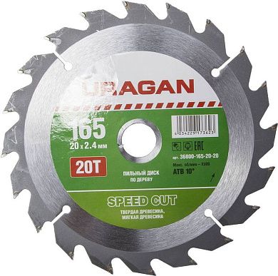 Диск пильный 165х20х20 по дереву "Speed cut" (36800-165-20-20) URAGAN